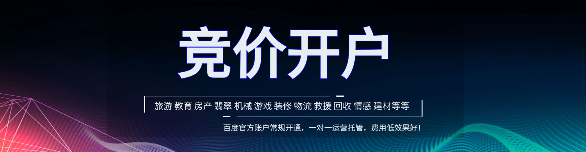 溧阳如何百度推广
